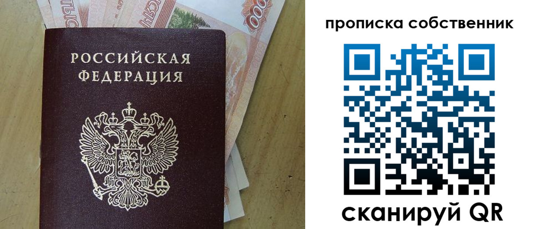 временная регистрация гарантия в Омутнинске