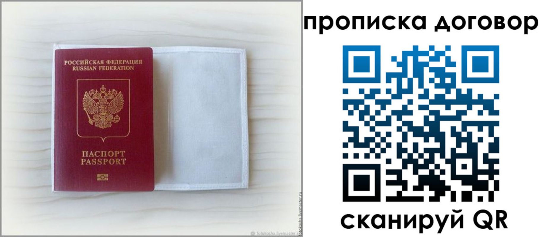 прописка гарантия в Омутнинске