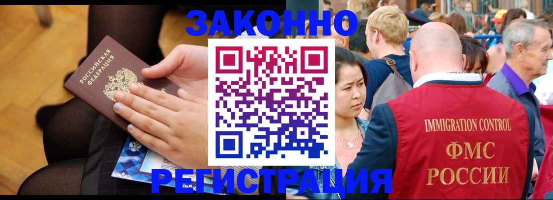 временная регистрация в Омутнинске