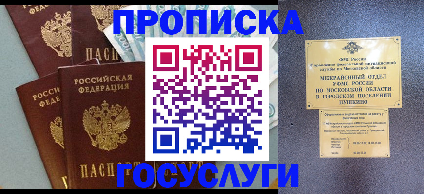 прописка гарантия в Омутнинске