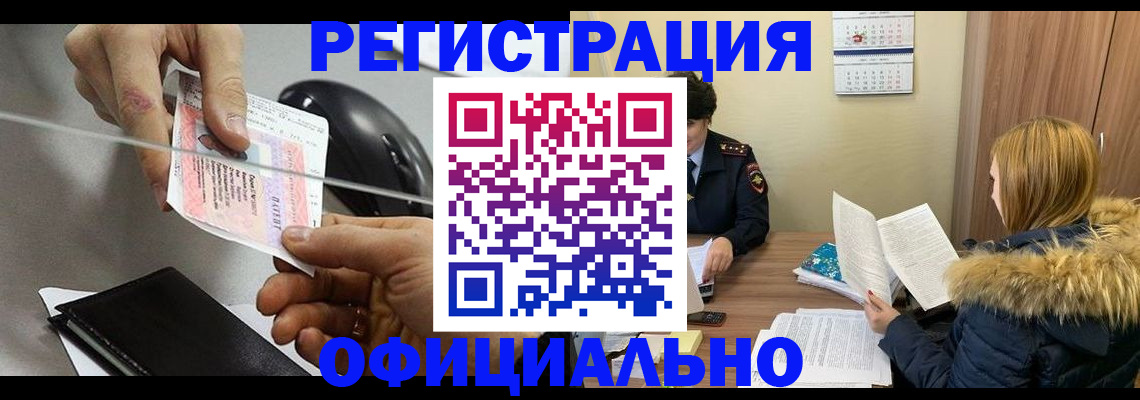 прописка ребенка в Омутнинске