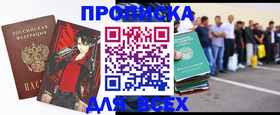 временная регистрация недорого в Омутнинске