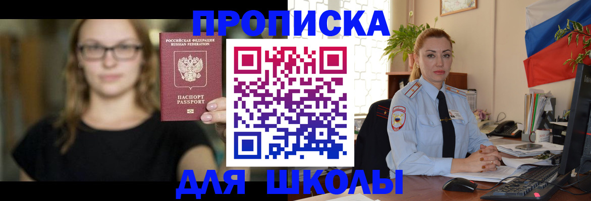 прописка поиск в Омутнинске