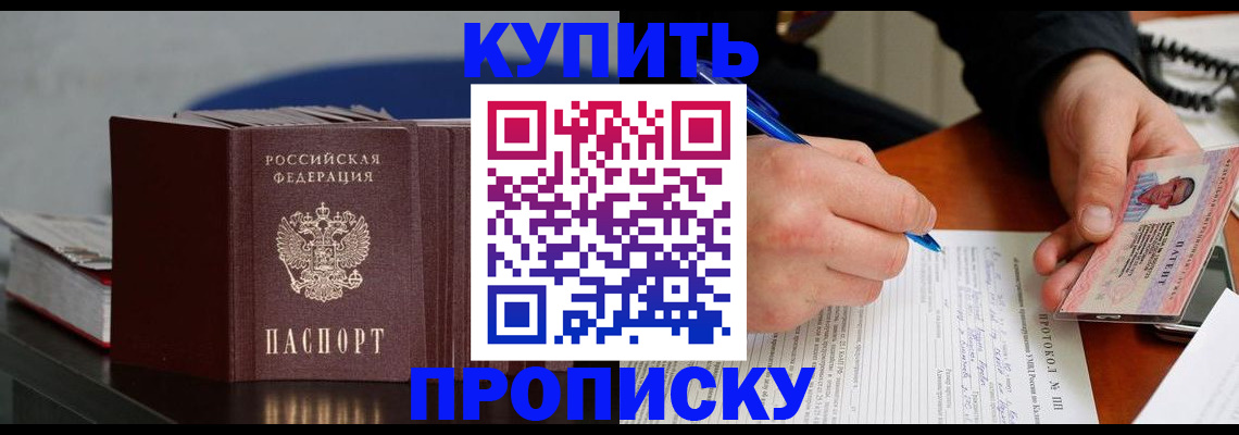 прописка ребенка в Омутнинске
