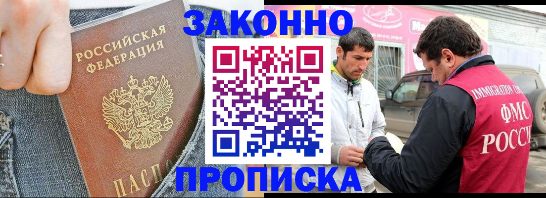 прописка регистрация в Омутнинске