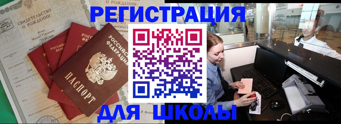 прописка 2025 в Омутнинске