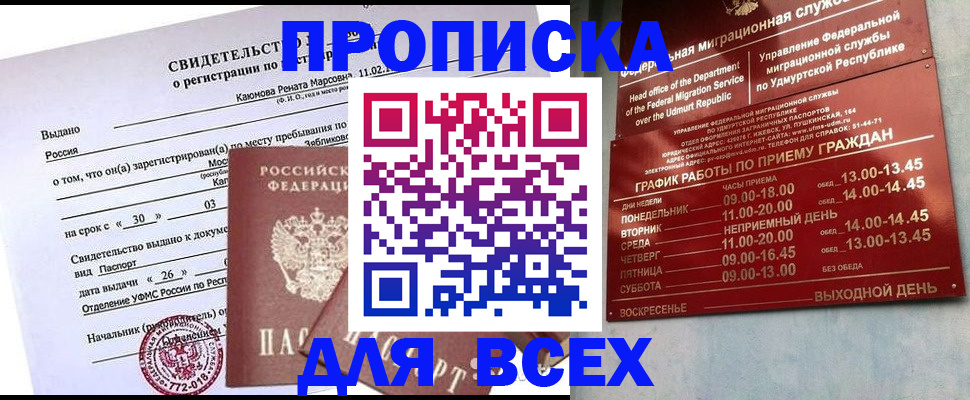прописка иностранных граждан в Омутнинске