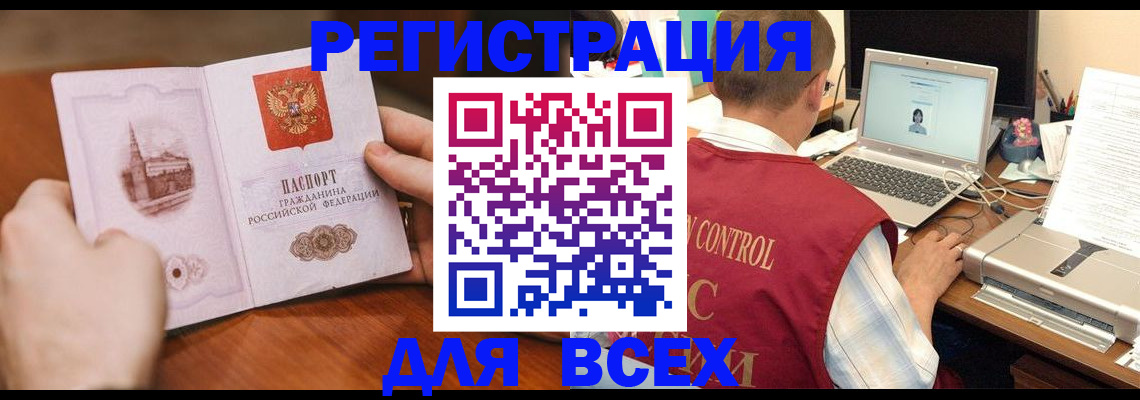 регистрация для дет. сада в Омутнинске